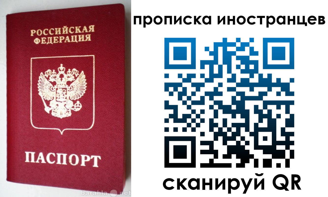 временная регистрация надежно в Покачах