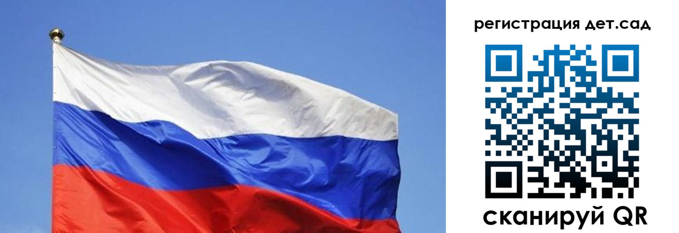 прописка для школы в Покачах