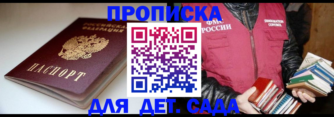 временная регистрация надежно в Покачах