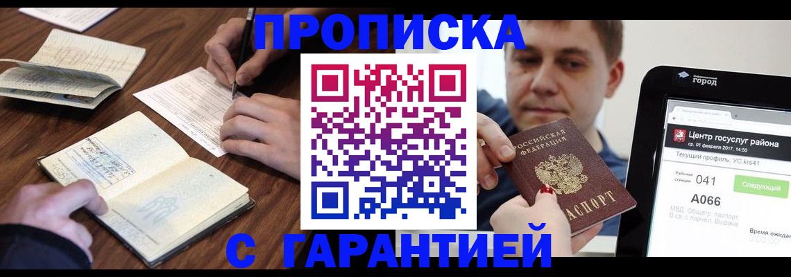 временная регистрация госуслуги в Покачах