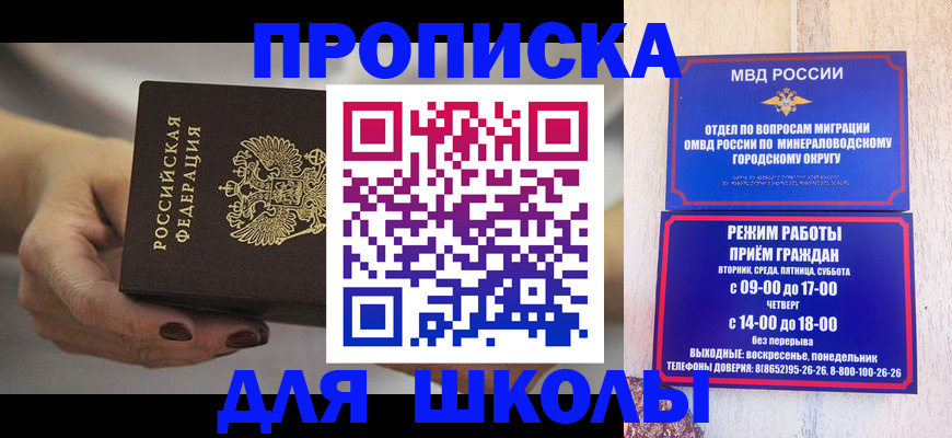 прописка законно в Покачах