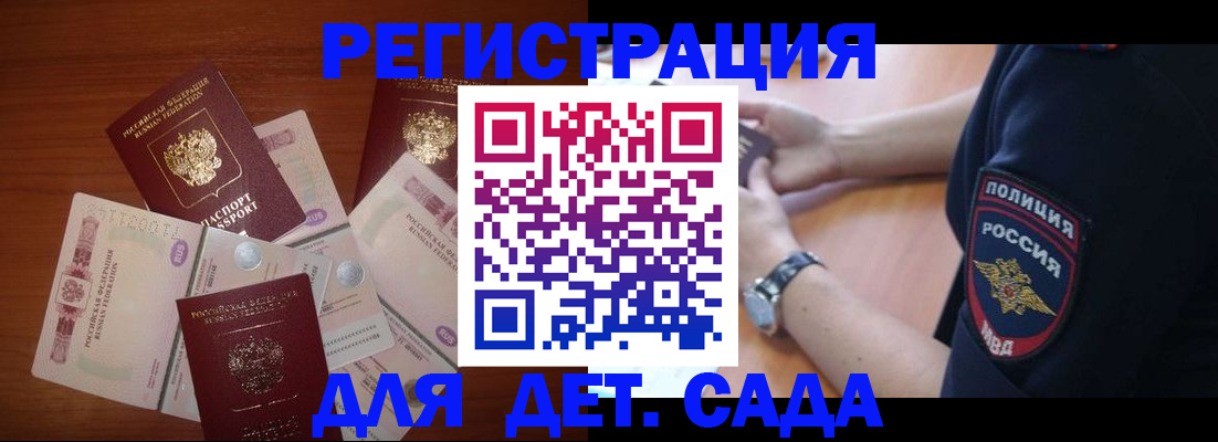 прописка для кредита в Покачах